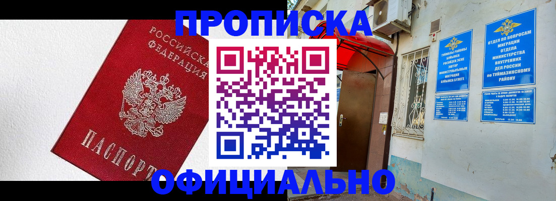 временная регистрация недорого в Удачном