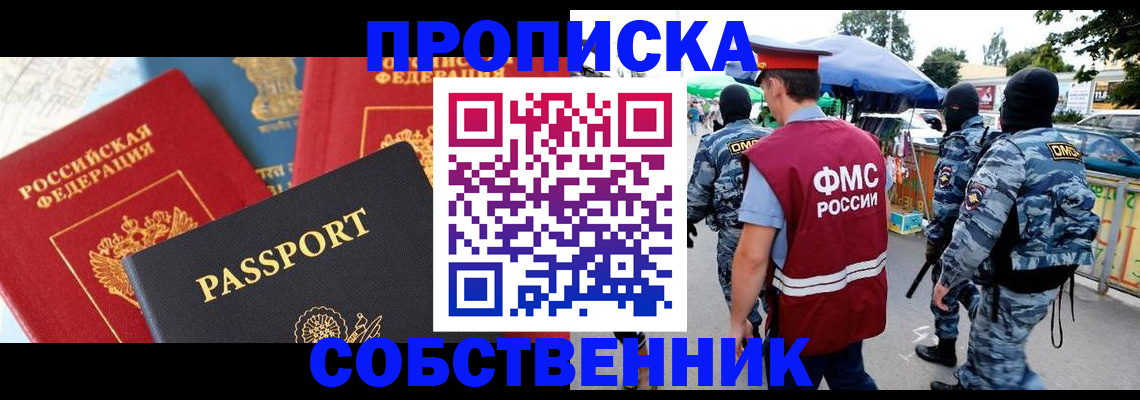 прописка поиск в Удачном