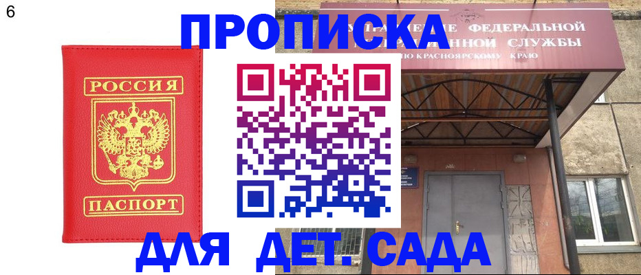 прописка паспорт в Удачном