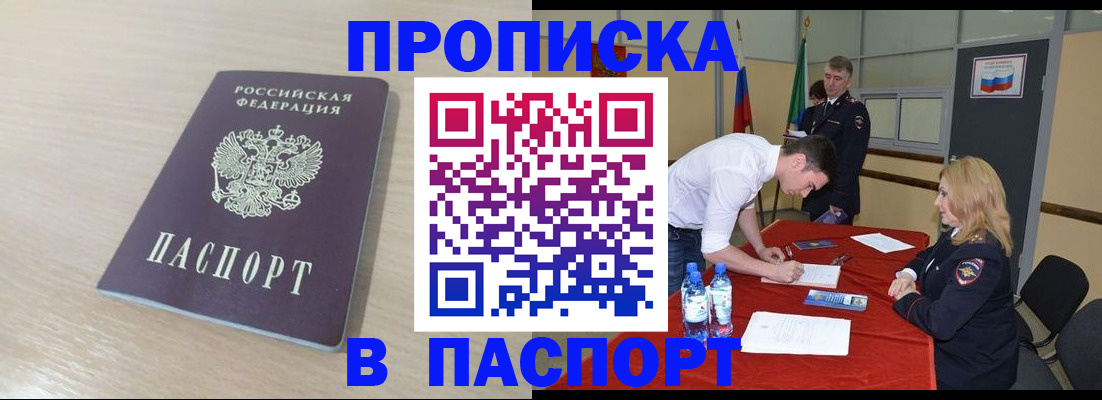 регистрация в Удачном