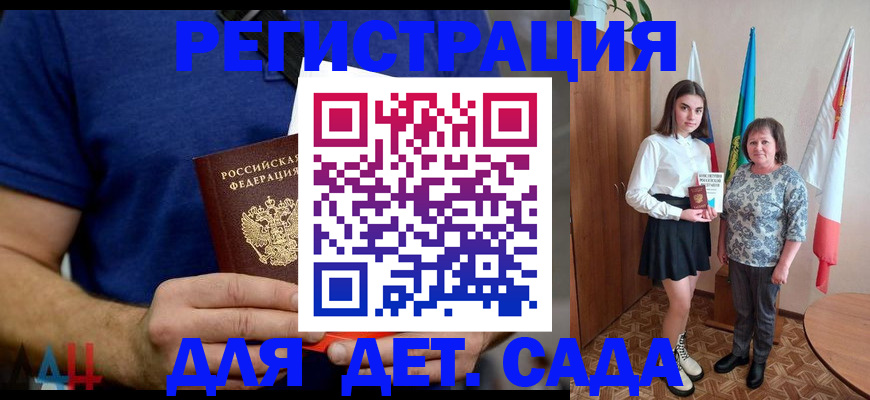 временная регистрация поиск в Удачном