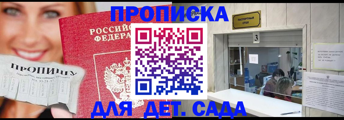 пропишу в квартире в Удачном